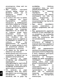 Страница 104