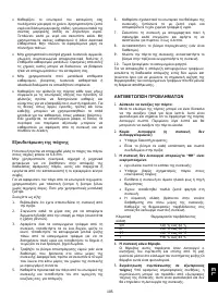 Страница 109