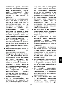 Страница 77