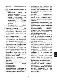 Страница 79