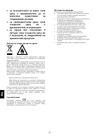 Страница 80