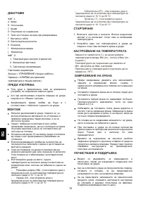 Страница 82