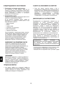 Страница 84