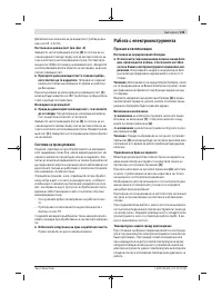 Страница 143