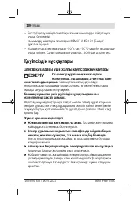 Страница 100
