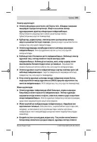 Страница 101