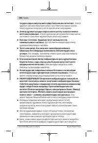 Страница 102