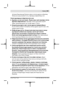 Страница 103