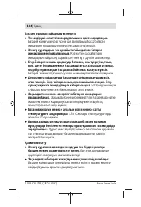 Страница 104