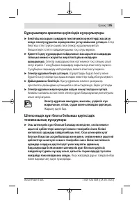 Страница 105