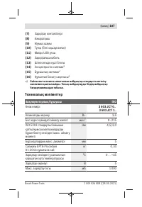 Страница 107