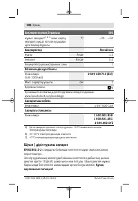 Страница 108
