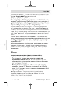 Страница 109