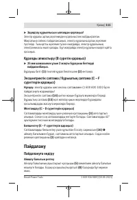 Страница 111