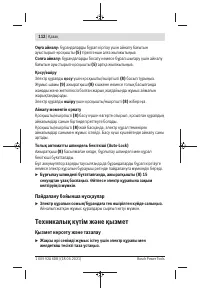 Страница 112