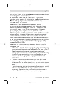 Страница 113