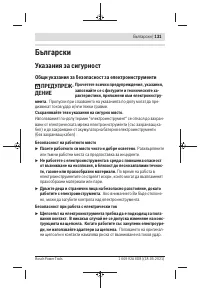 Страница 131