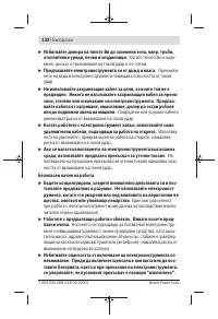 Страница 132