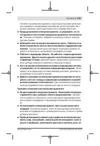 Страница 133
