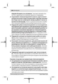 Страница 134