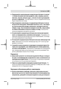 Страница 135