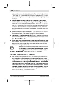 Страница 136