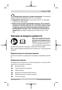 Страница 137