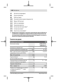 Страница 138