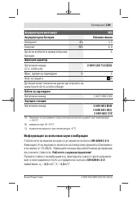 Страница 139