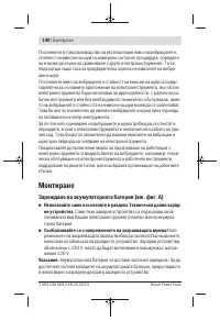 Страница 140