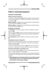 Страница 143