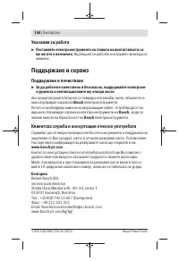 Страница 144