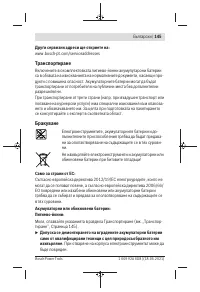 Страница 145