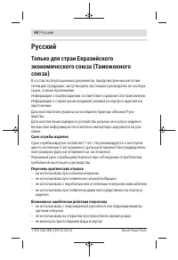 Страница 64
