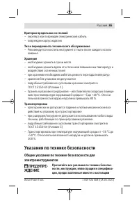 Страница 65