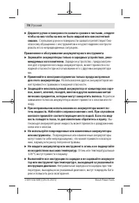 Страница 70