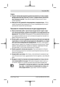 Страница 71