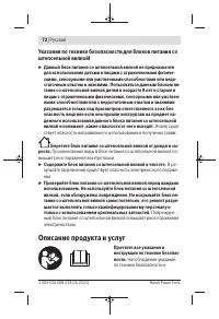 Страница 72