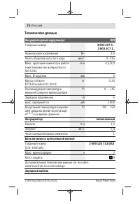 Страница 74
