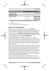 Страница 75