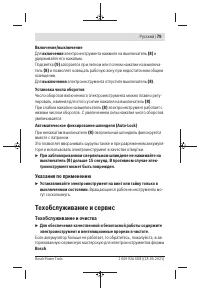 Страница 79