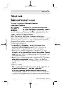 Страница 83