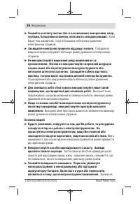 Страница 84