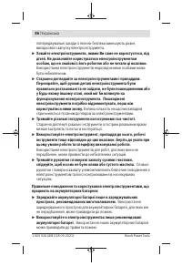 Страница 86