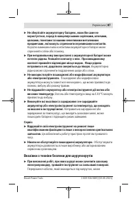Страница 87