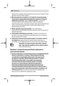 Страница 88