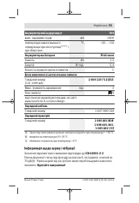 Страница 91