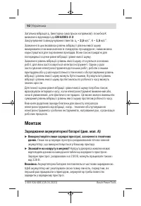 Страница 92