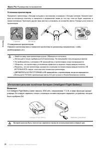 Страница 27