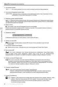 Страница 45